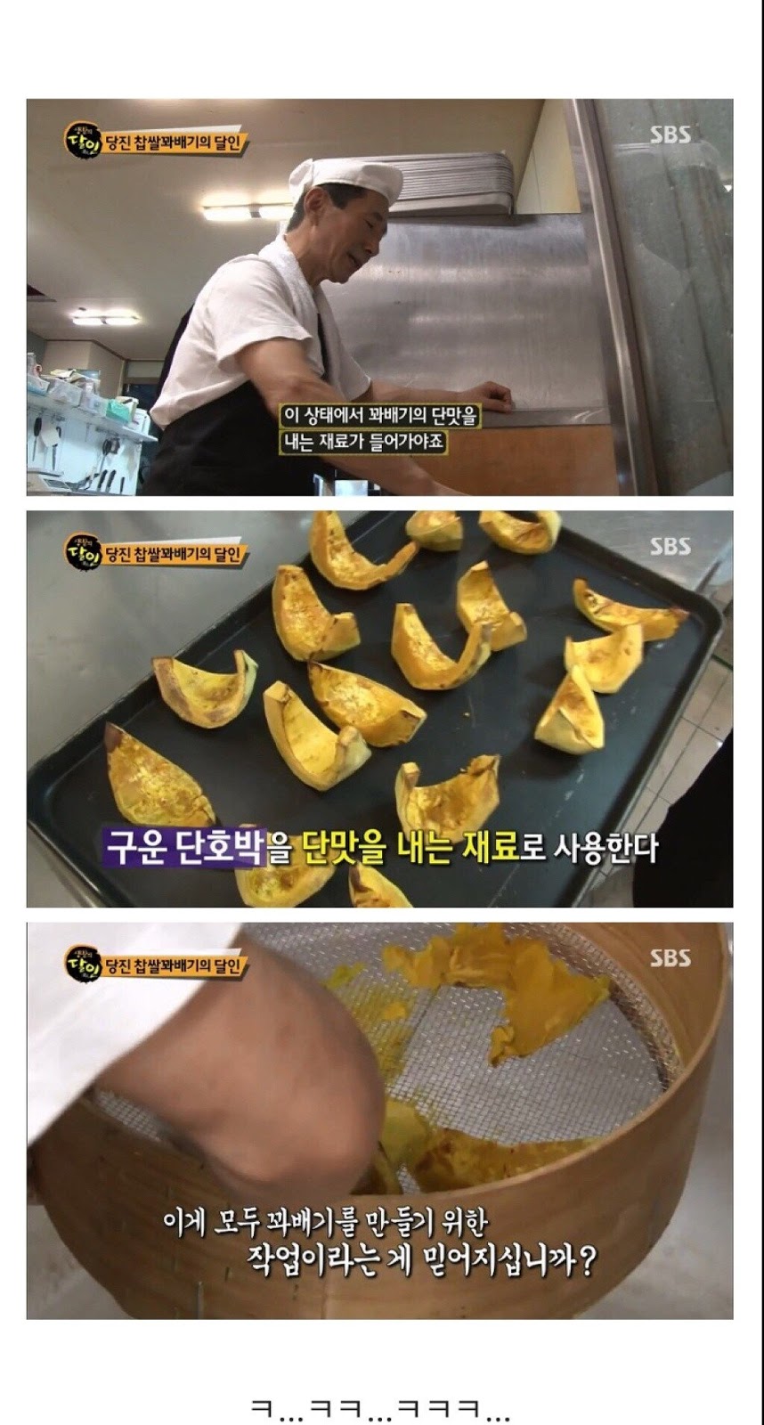 뭔가 이상한 꽈배기 달인