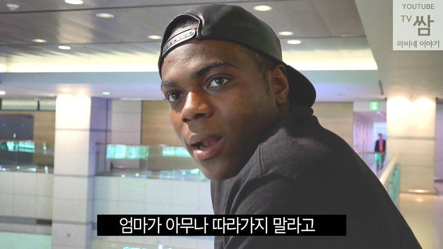 한국으로 오기 전까지의 삶