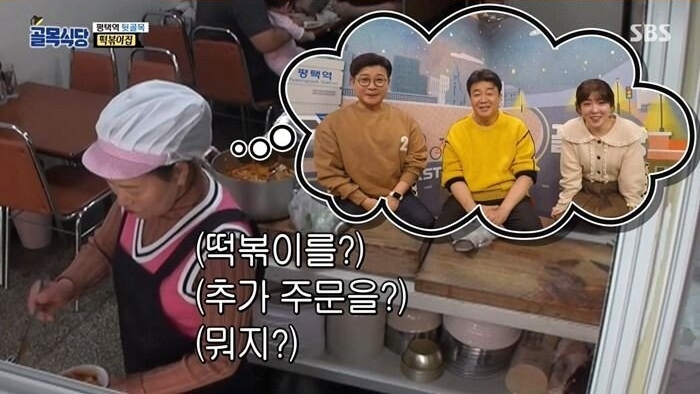 맛 없는 떡볶이만 만들어온 아줌마의 눈물