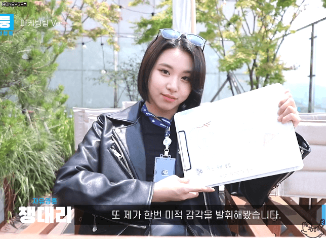 자유로운 영혼 챙대리 채영