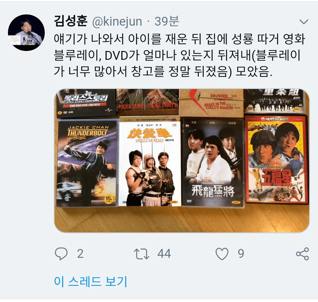 걸캅스 호평 평론가 저격