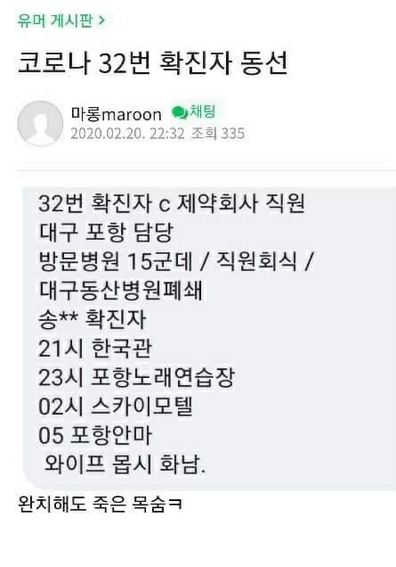 인터넷 찌라시들을 의심해봐야 하는 이유