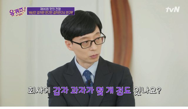 방송 출연 후 승진 유력해진 회사원