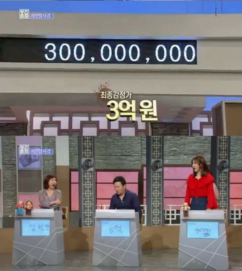 명검의 가격