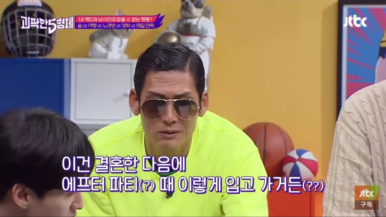 여자친구의 남사친 극혐