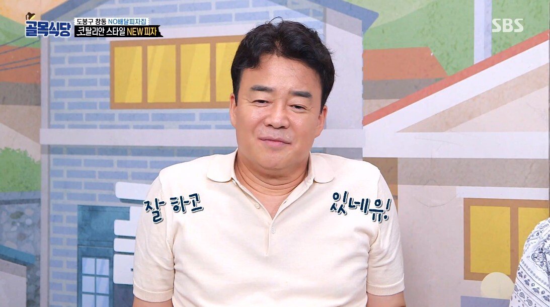 미슐랭 셰프가 전수 해준 피자 레시피