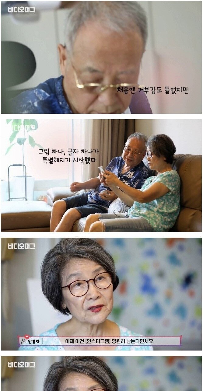 70대 핵인싸 부부