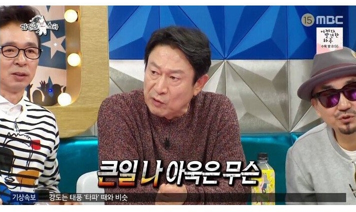 나물박사 곽철용