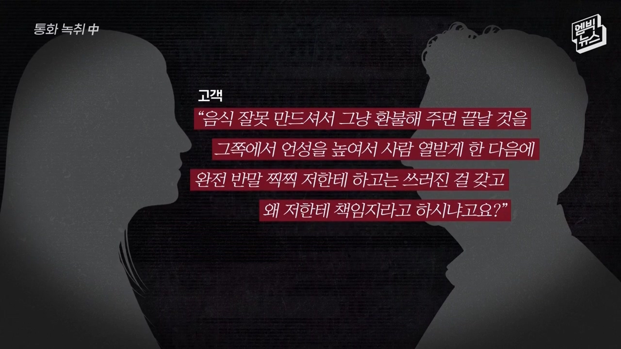 새우튀김 사건 고객과 남편 통화내용 그리고 쿠팡이츠 대응 - 꾸르