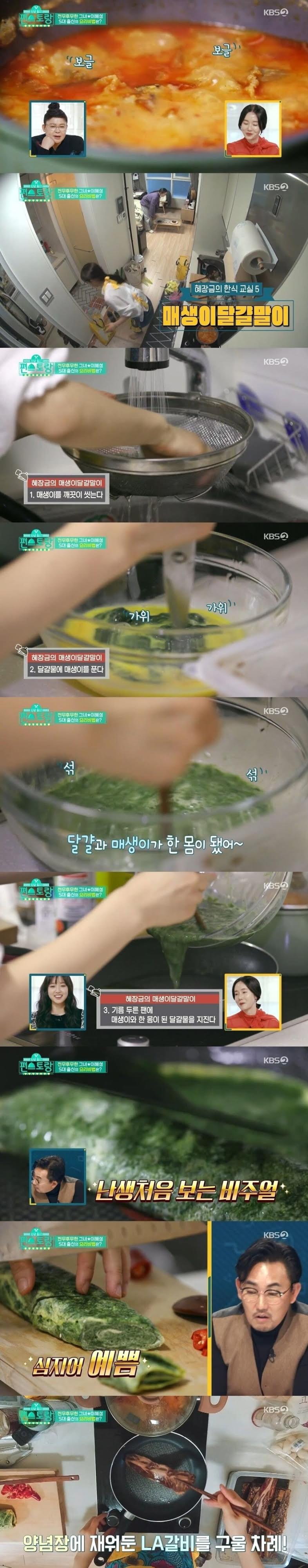 전현무 여자친구의 음식 솜씨