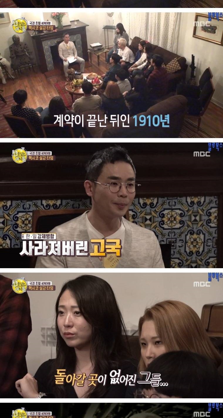 멕시코로 갔던 첫 조선인들