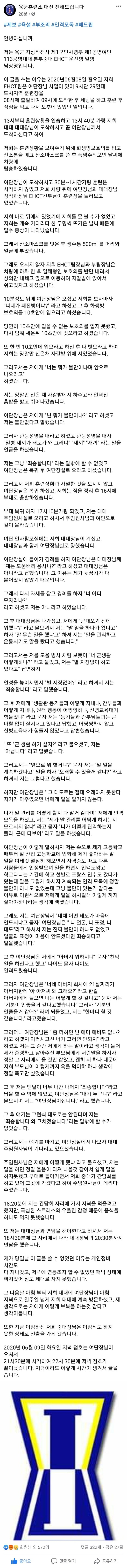 강제징용의 슬픔