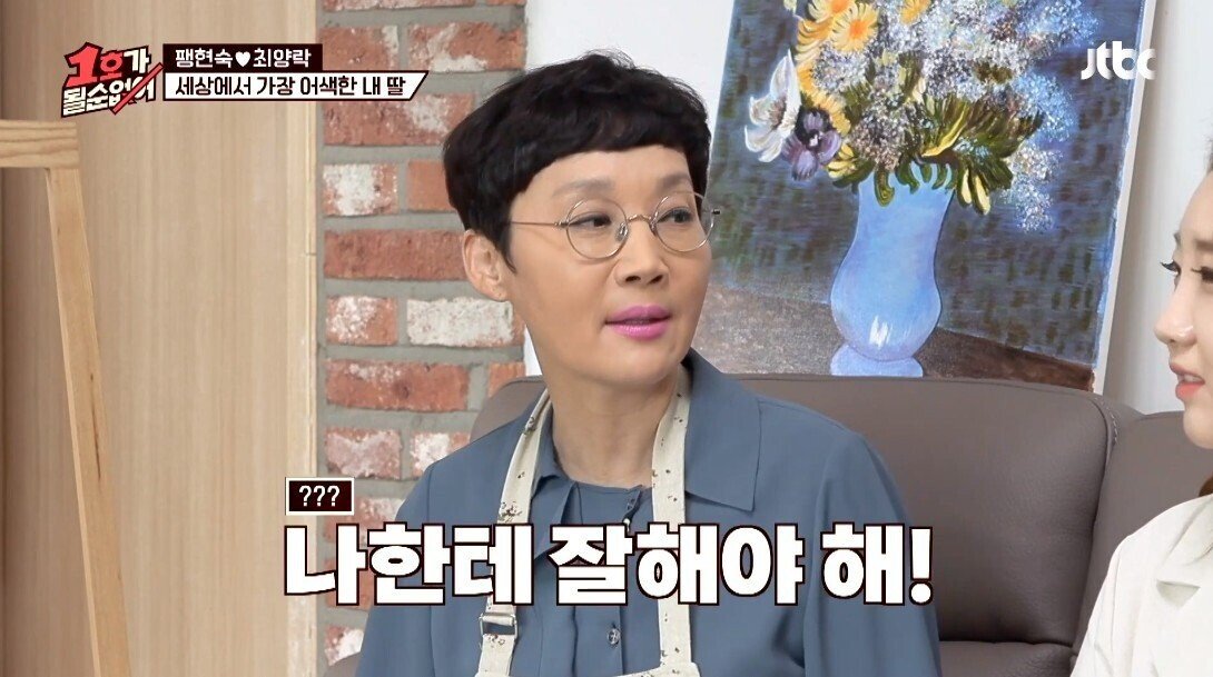 최양락이 바라는 의외의 사윗감