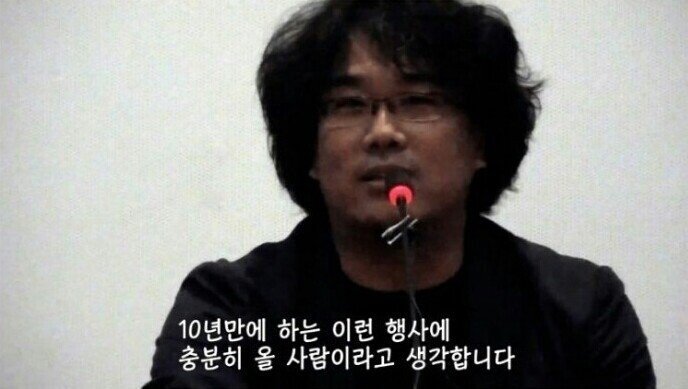 봉준호 감독의 헛물