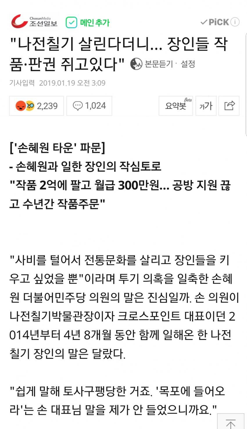 참 꼼꼼하고 알뜰하신 그 분