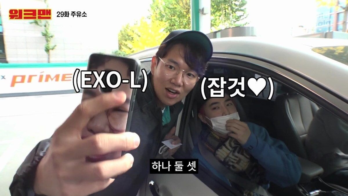 촬영 중 만난 연예인