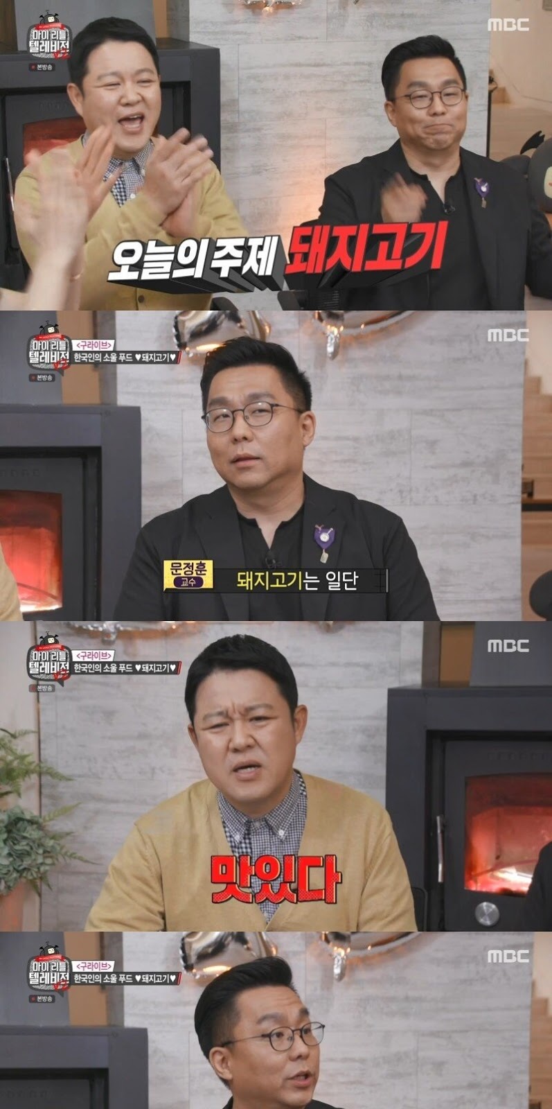돼지 정형 전문가가 좋아하는 돼지 부위