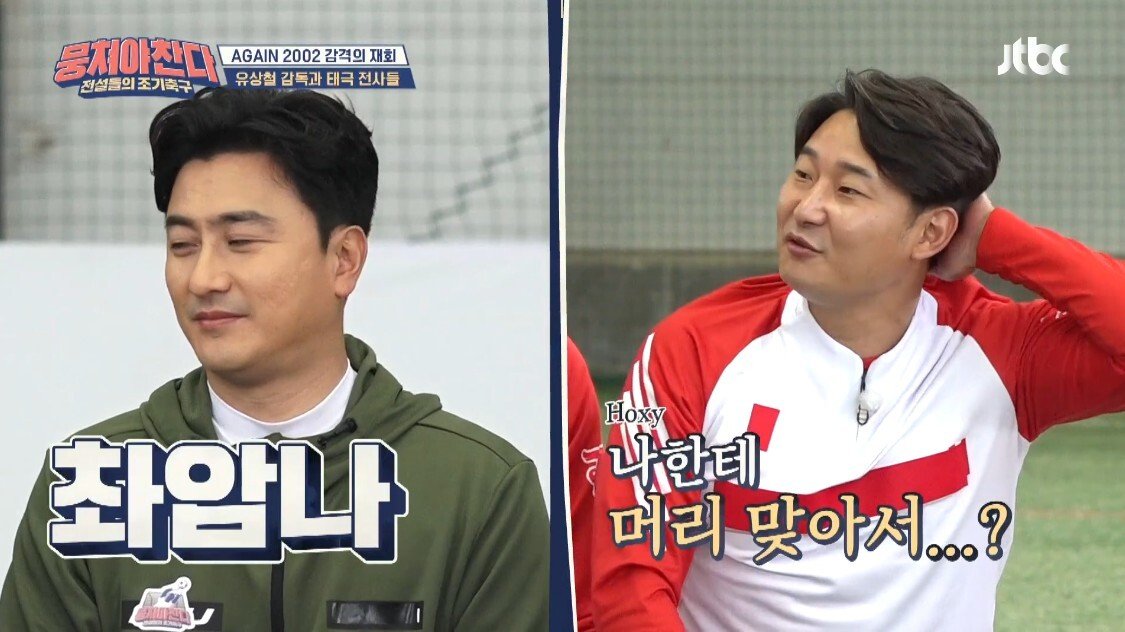 안정환 골든볼을 분석한 이천수