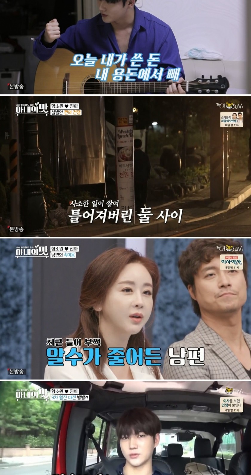 14살 연하 함소원 남편의 삶