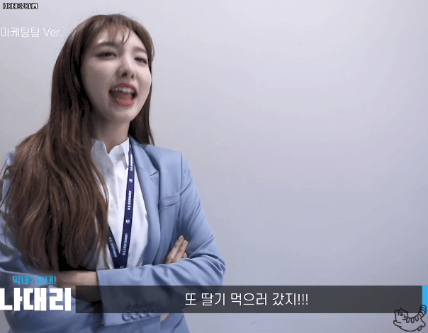 자유로운 영혼 챙대리 채영