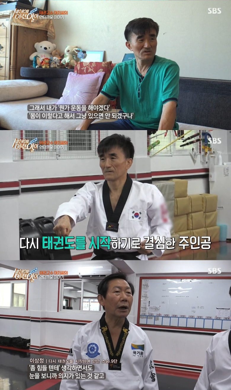 의족 태권도 7단
