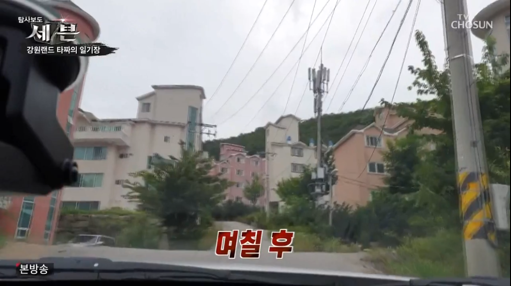 강원랜드가 망친 인생