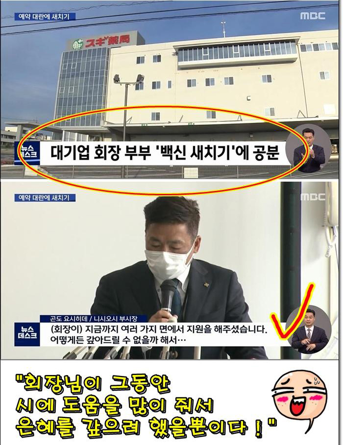 일본 백신 접종 상황
