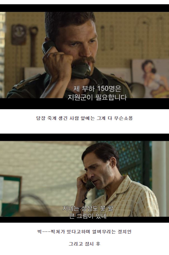 50년 동안 바보 취급받았던 전쟁 영웅들