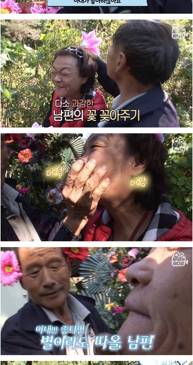 아내를 위한 정성