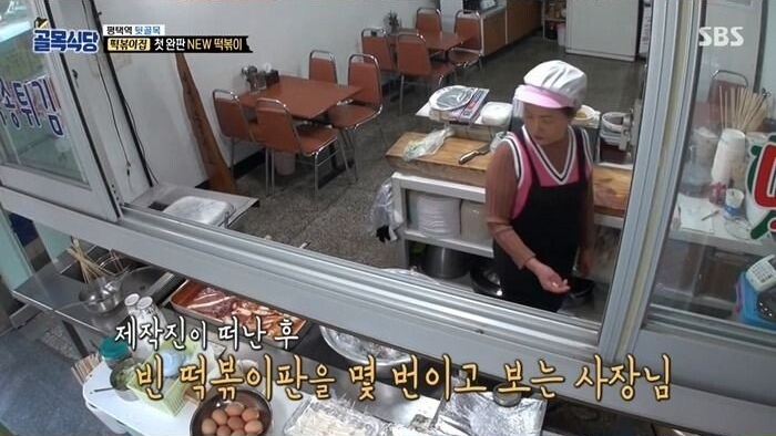 맛 없는 떡볶이만 만들어온 아줌마의 눈물
