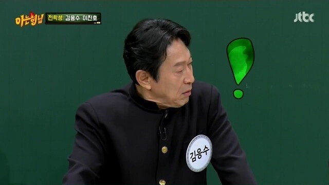 노안을 묻고 따블로 간 김응수