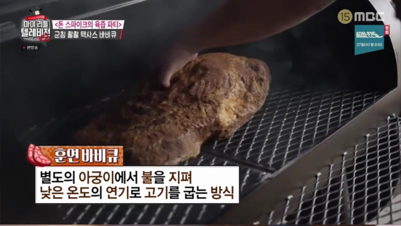 시청자들과 소통하는 돈 스파이크