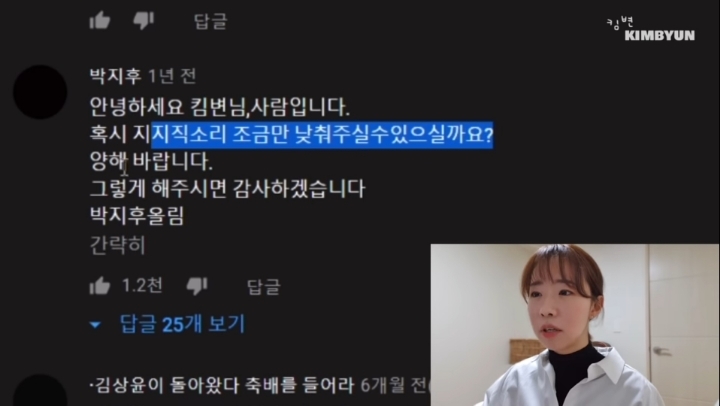 변호사 유튜버의 악플 읽기