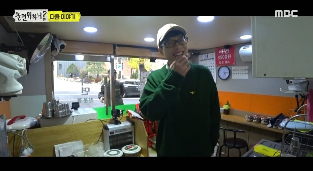 트로트 가수 도전했던 유재석의 다음 도전