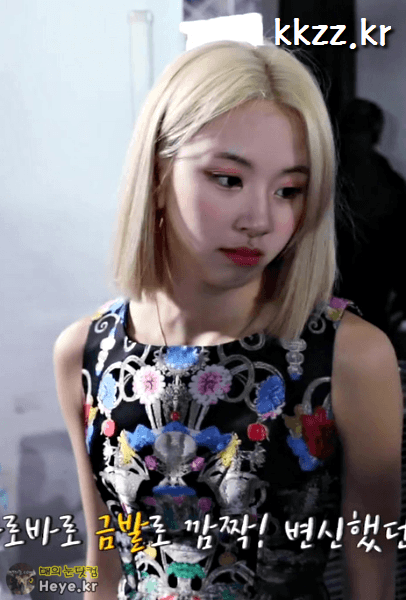 금발 채영