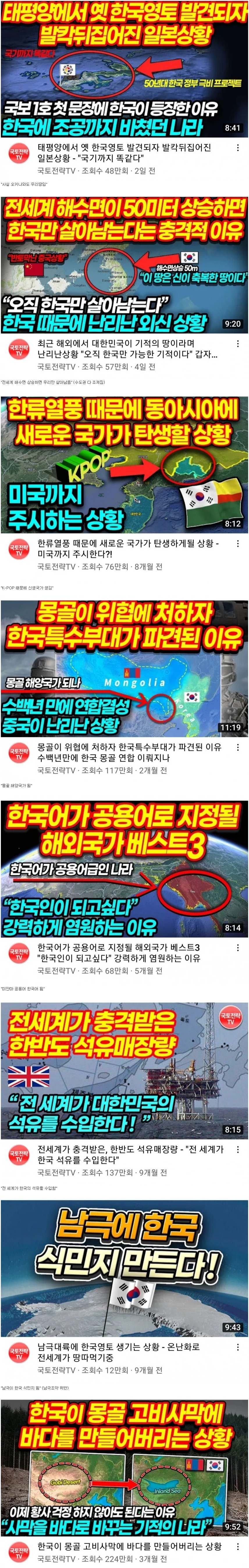 유머 국뽕은 돈이 된다