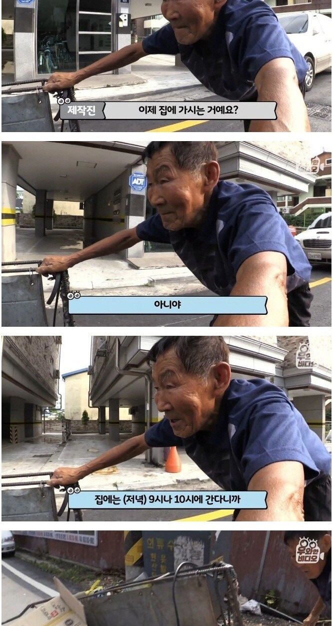 폐지 줍는 할아버지