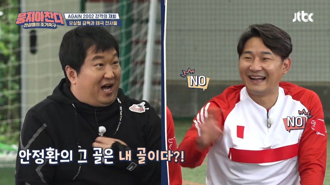 안정환 골든볼을 분석한 이천수