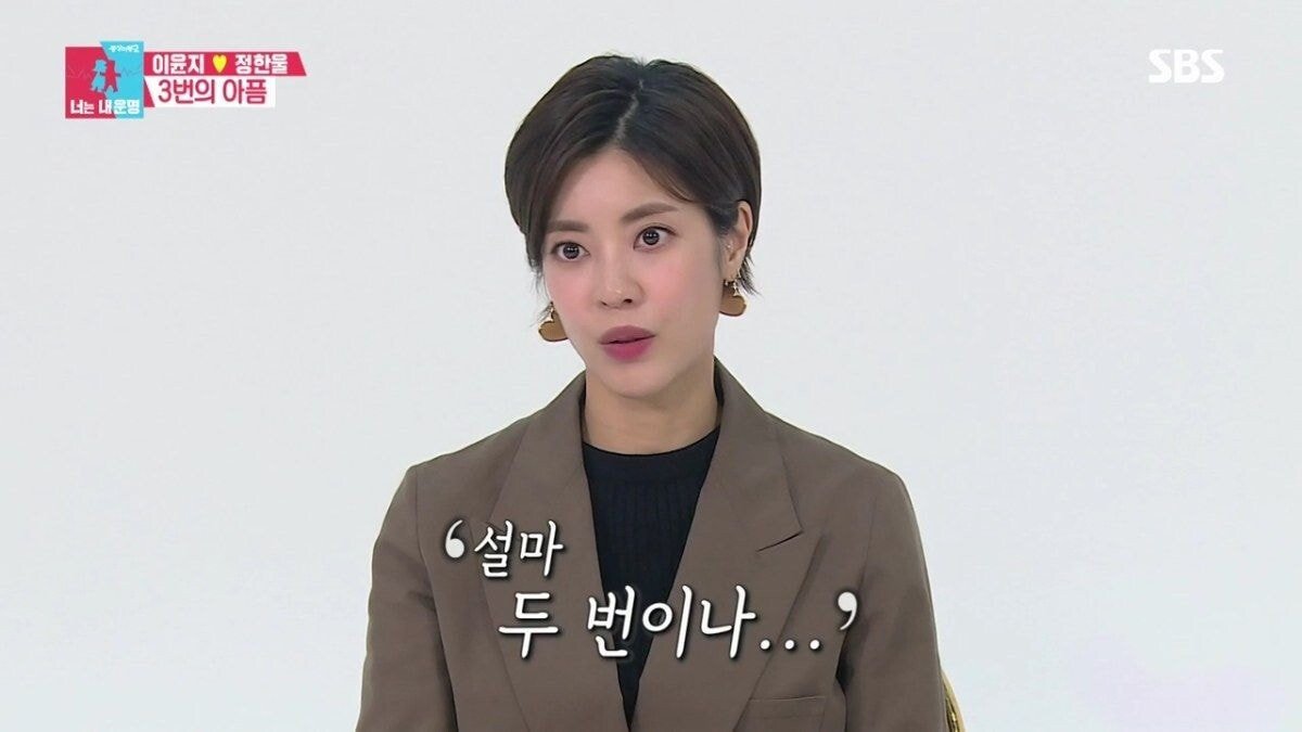 둘째를 임신한 이윤지가 말하는 유산 경험