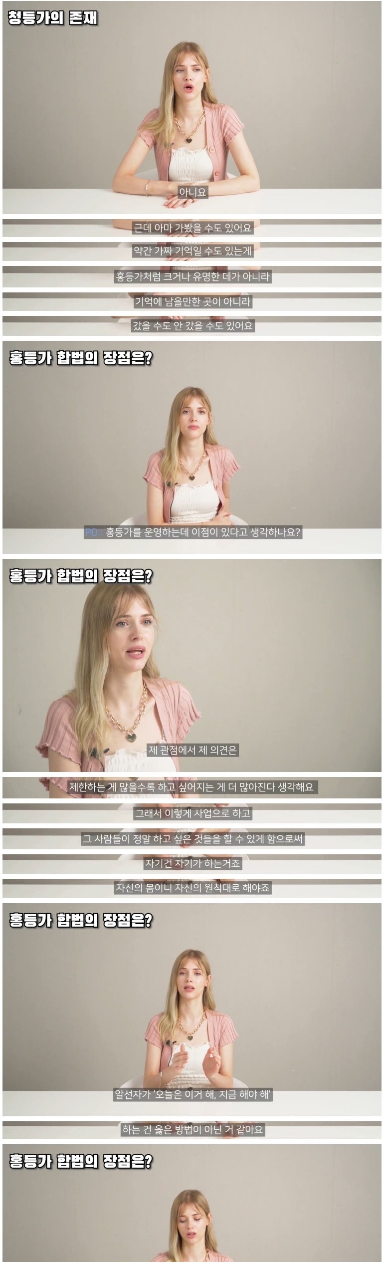 한국인들은 잘 모른다는 네덜란드 홍등가