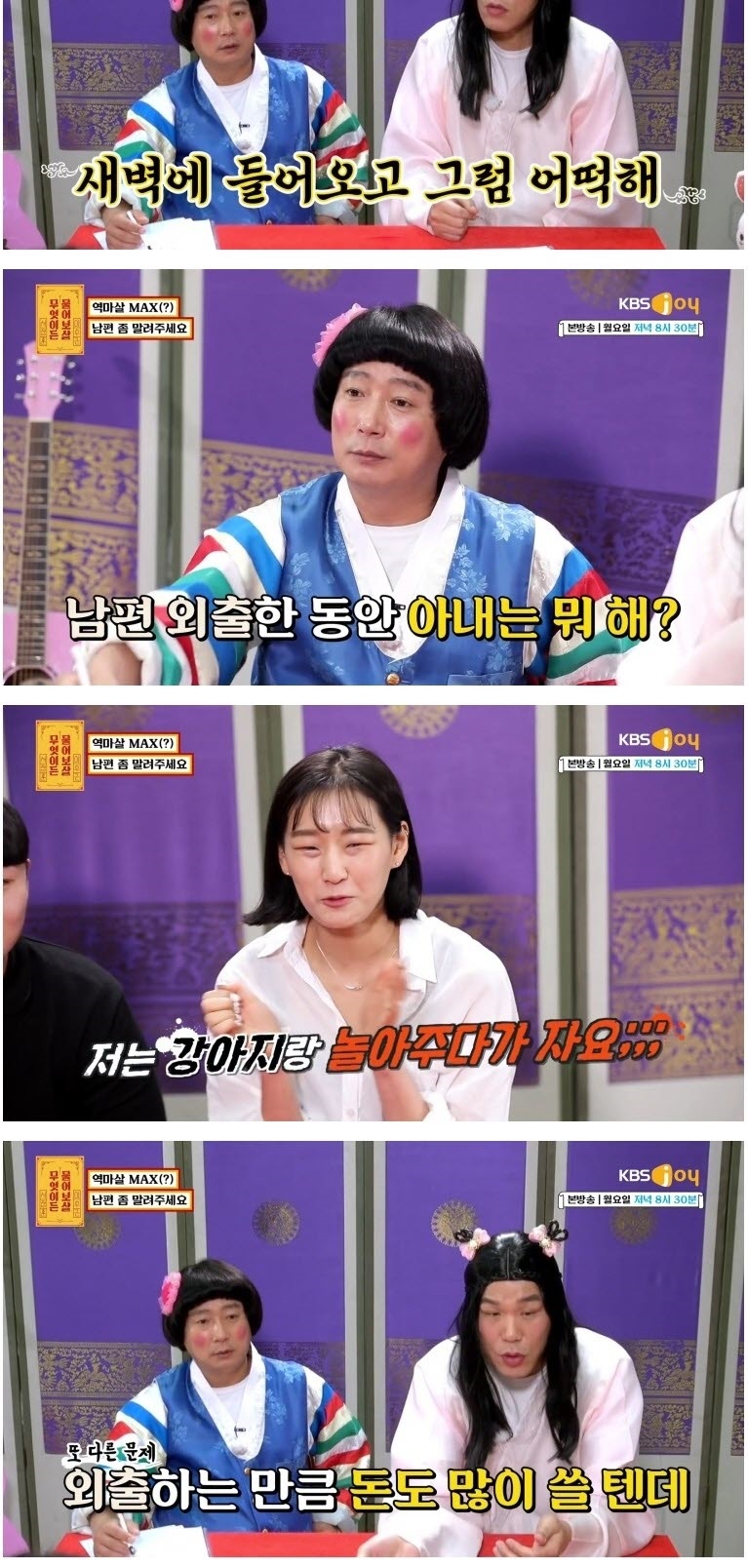 잘 때 빼고는 무조건 밖에 나가서 노는 남편