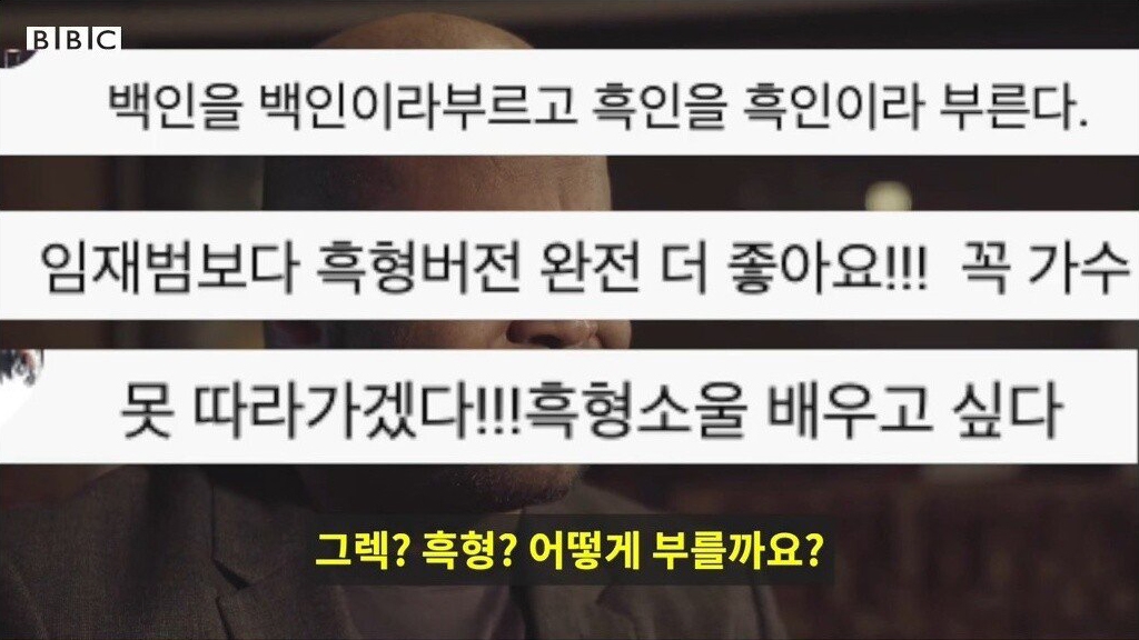 흑형이 생각했던 전국노래자랑