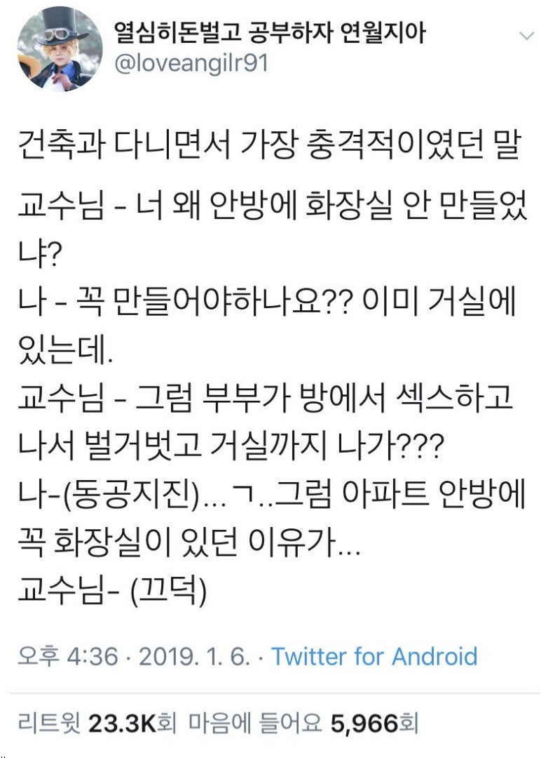 안방에 화장실이 있는 이유