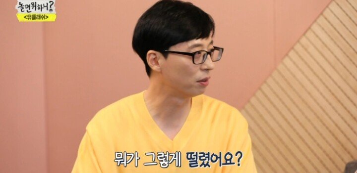 놀면 뭐하니 헤이즈