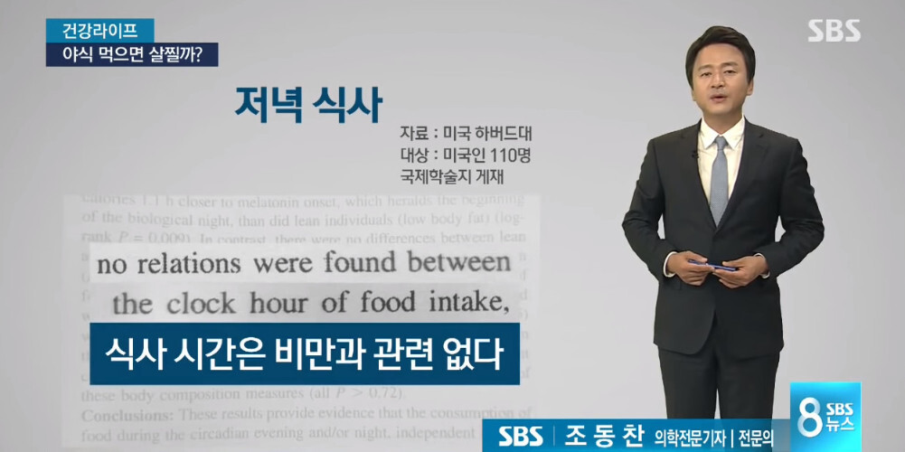 야식 안 먹으면 살 빠질까?