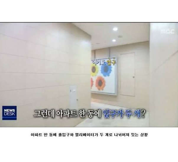 어딜 감히 임대아파트가