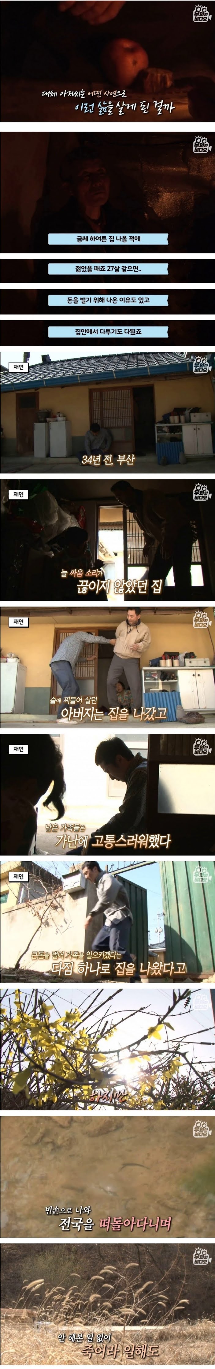 34년째 길 위에서 사는 이유