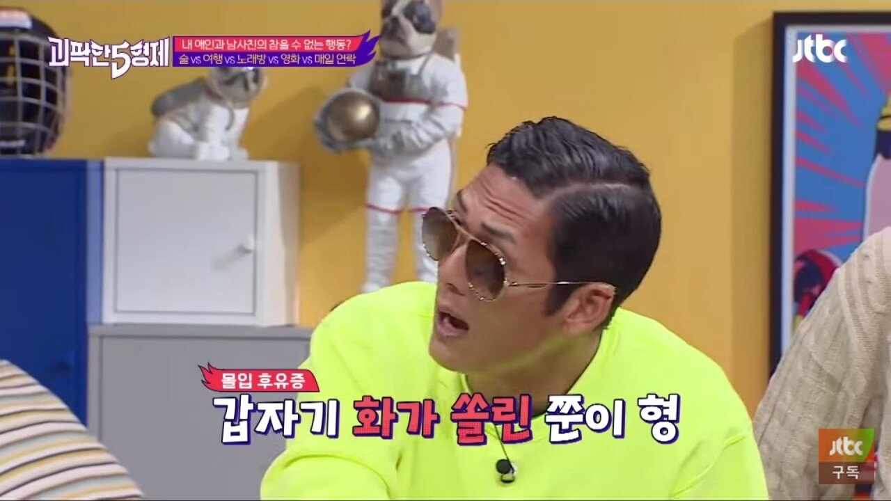 여자친구의 남사친 극혐