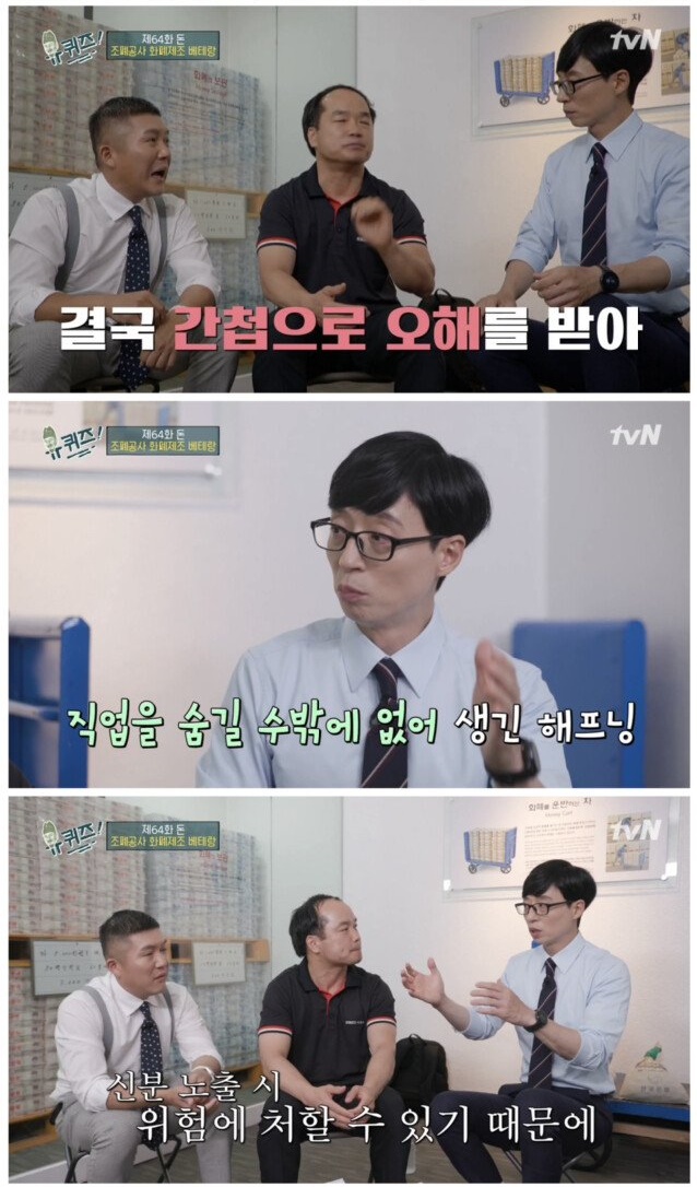 북한 간첩으로 오해받은 공기업 직원