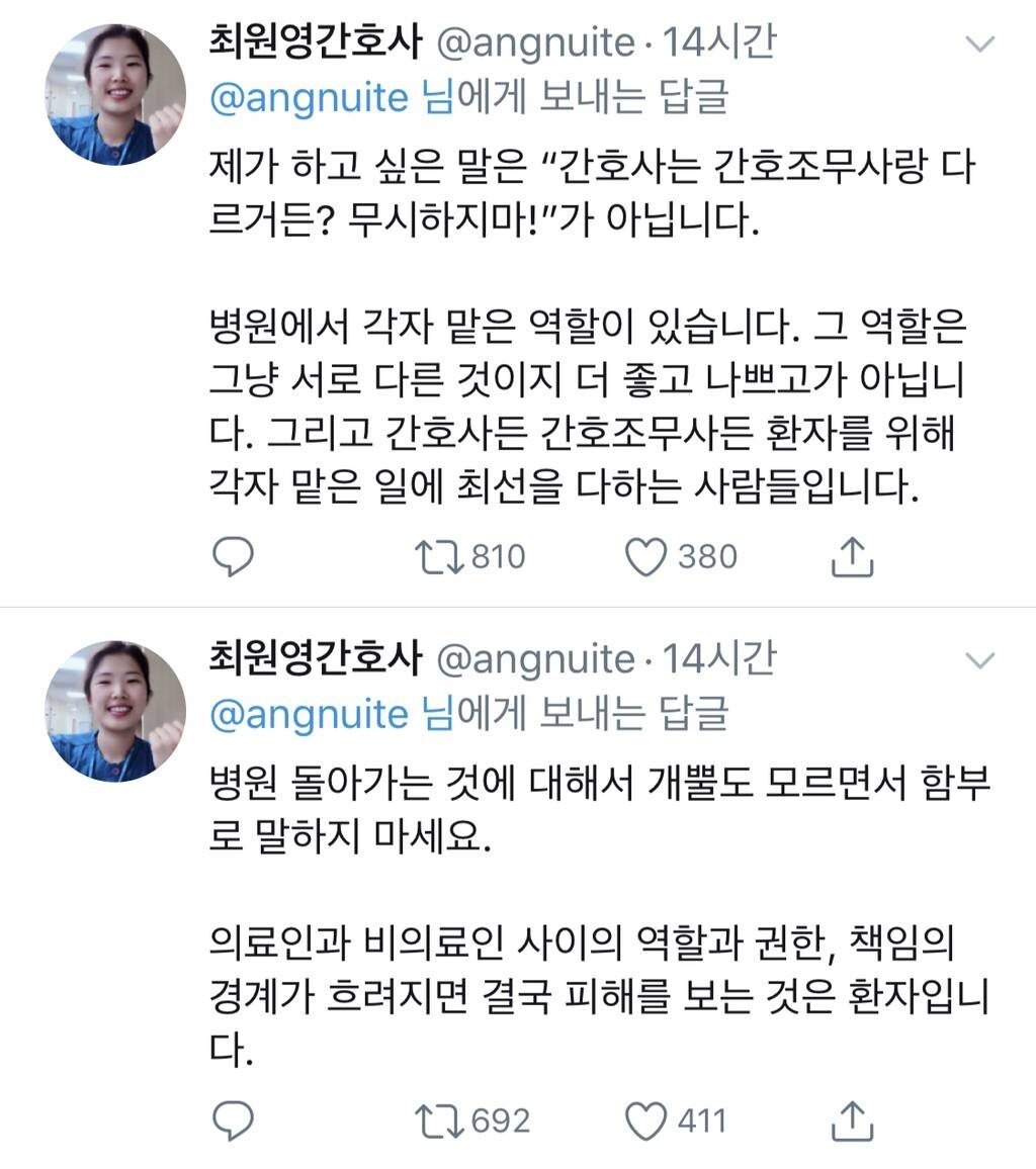 간호사 무시하다가